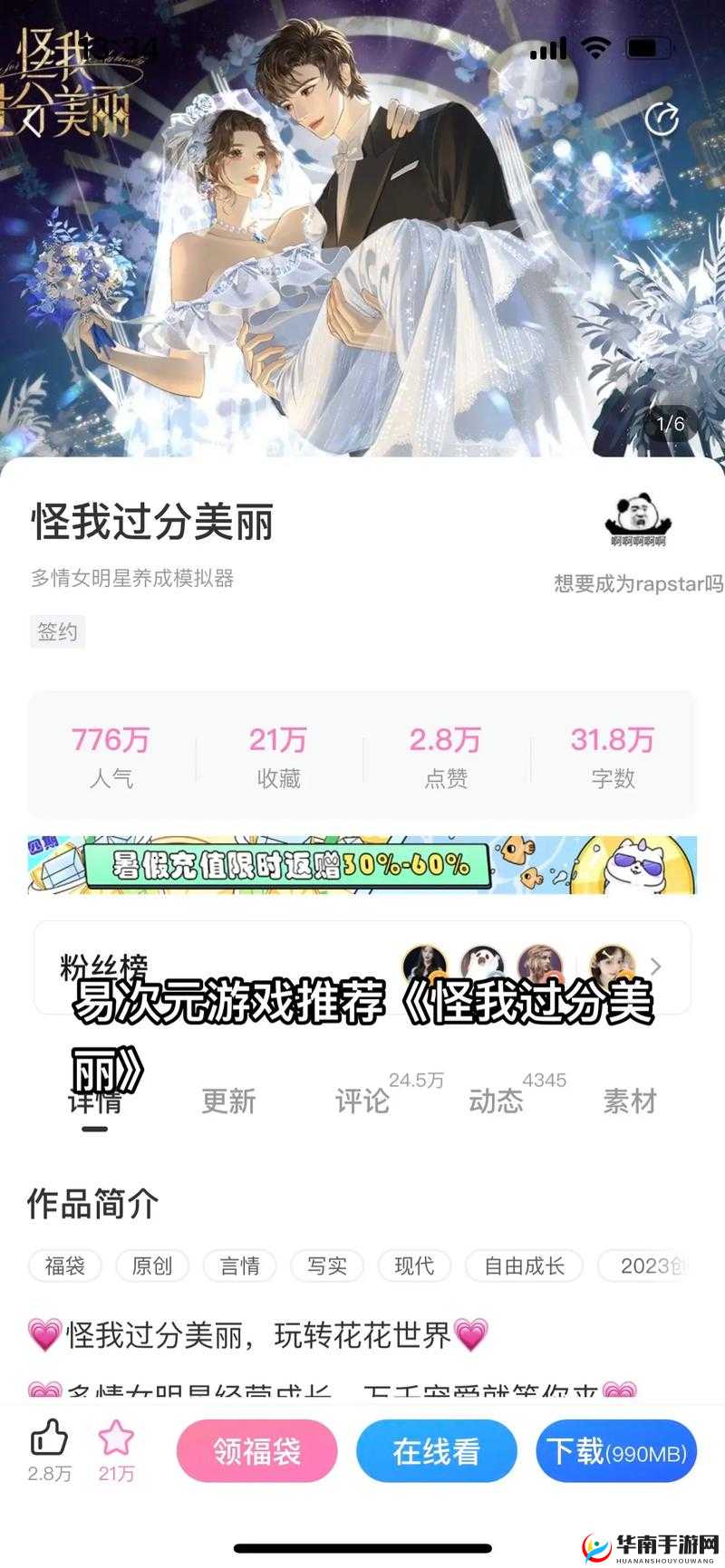 我再也不想玩 1v1 了：这游戏体验太差让我心伤