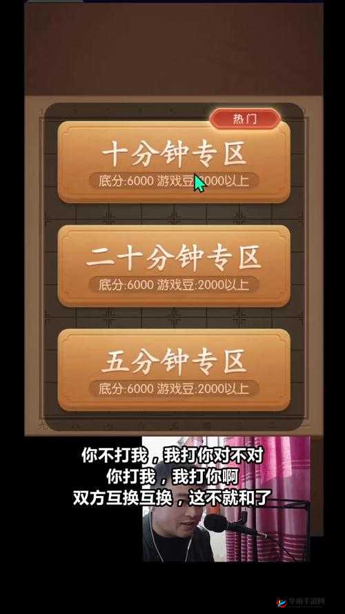 精彩直播间扑克对决火热呈现