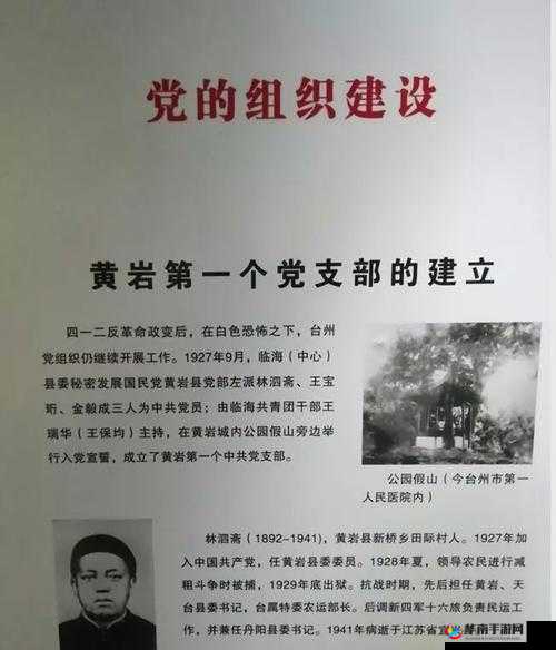探索新狼人综合干旧址：揭秘历史背后的故事