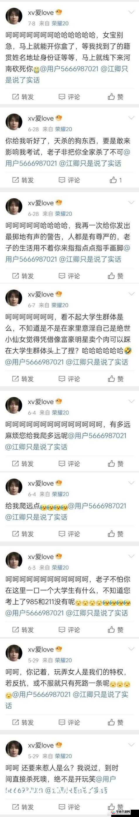 无人区乱码用手机发消息技巧及相关注意事项