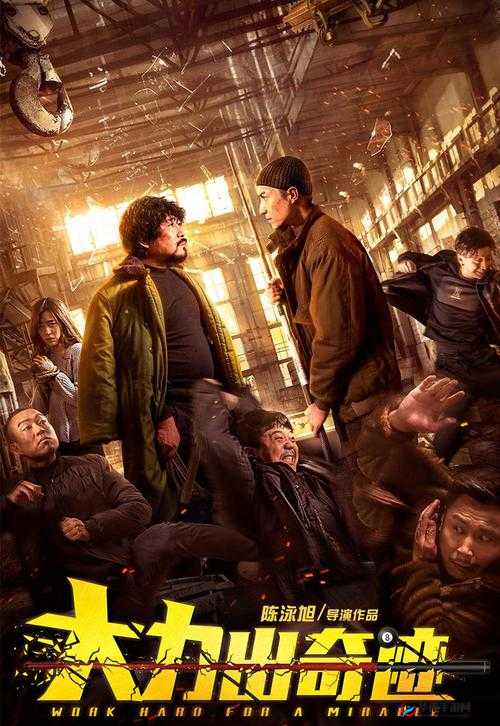 大力士拍真人电影：一部令人期待的精彩影片即将呈现