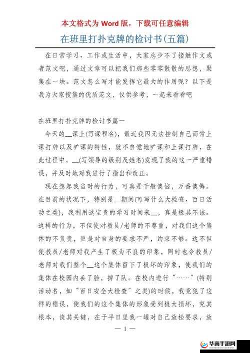 打扑克又疼又痛：一场难以言说的游戏体验