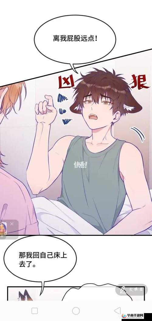 歪歪漫画在线看漫画免费弹窗页面：带你畅享精彩漫画世界