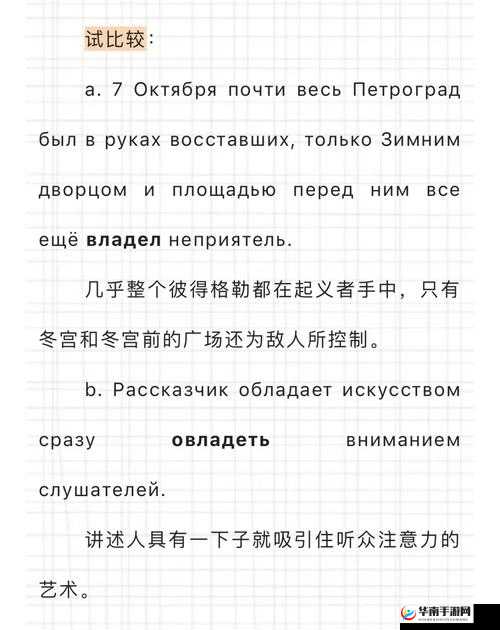 два和две的区别之详细分析与具体应用探讨