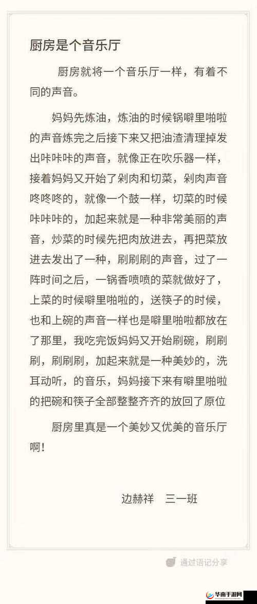 厨房一次又一次索要刷碗总成了厨房的宠儿：背后的故事