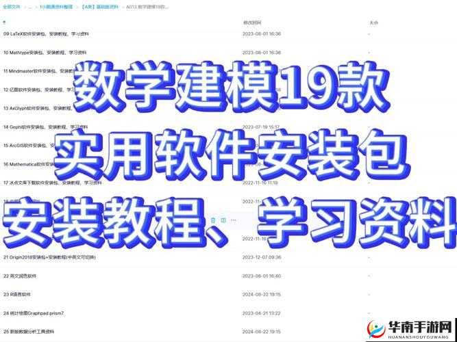 中国vx站安装包：一款功能强大且实用的软件安装包