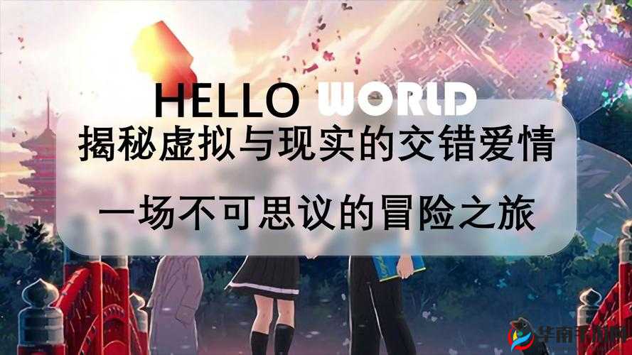 可以结婚的游戏：跨越虚拟与现实的爱情之旅