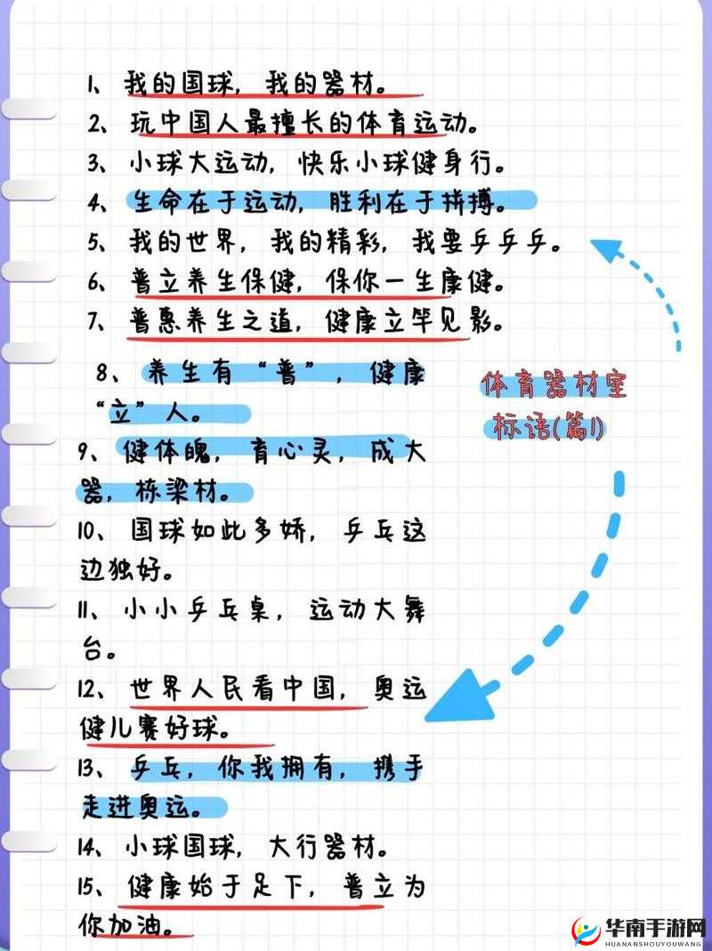 下课后体育器材室下种的秘密