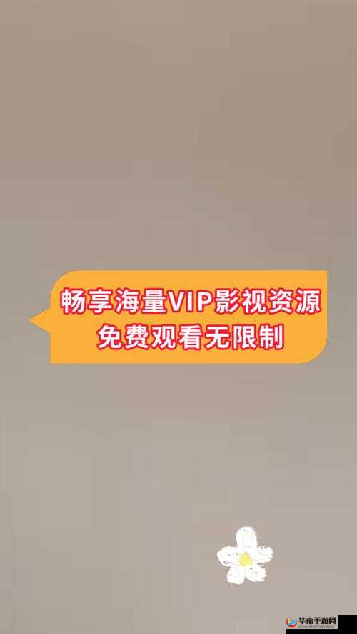 无需付费真人视频 APP 大全：畅享海量精彩视频资源