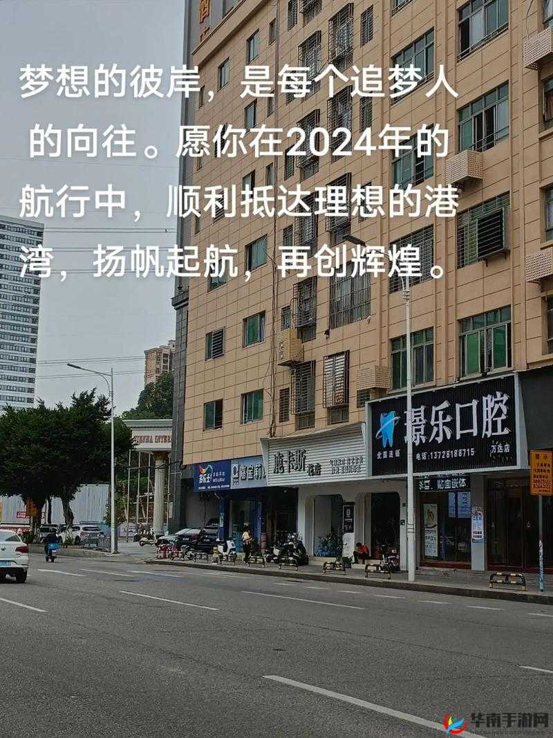 hj2024 回家海角：踏上归家征程，驶向梦想彼岸
