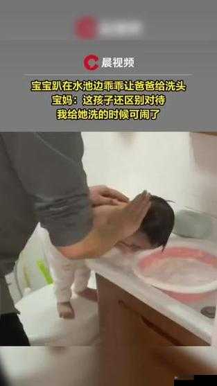 宝宝乖乖让爸爸在水池洗头的温馨画面