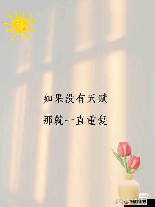 缓慢而坚定的送了进去：一段充满力量与决心的历程