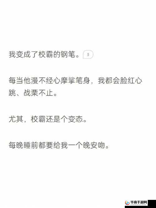 校霸犯错被学霸罚带钢笔去上课：一场校园里的特别惩罚