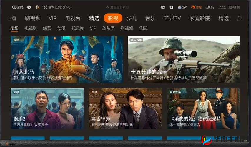 96533 电视影片免费：带来海量精彩影视资源尽情畅享