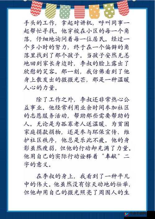 By 请牢记 10 个：提升生活品质的重要秘诀