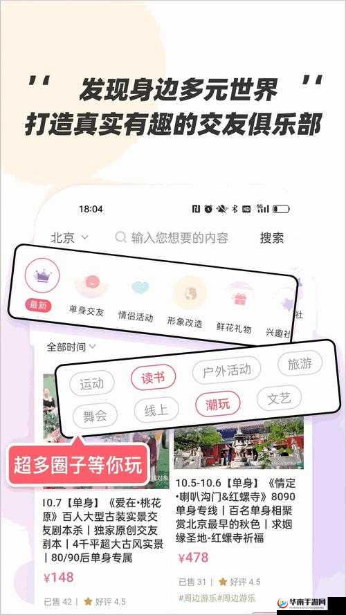 杏吧 pro 带来独特的娱乐体验与精彩内容