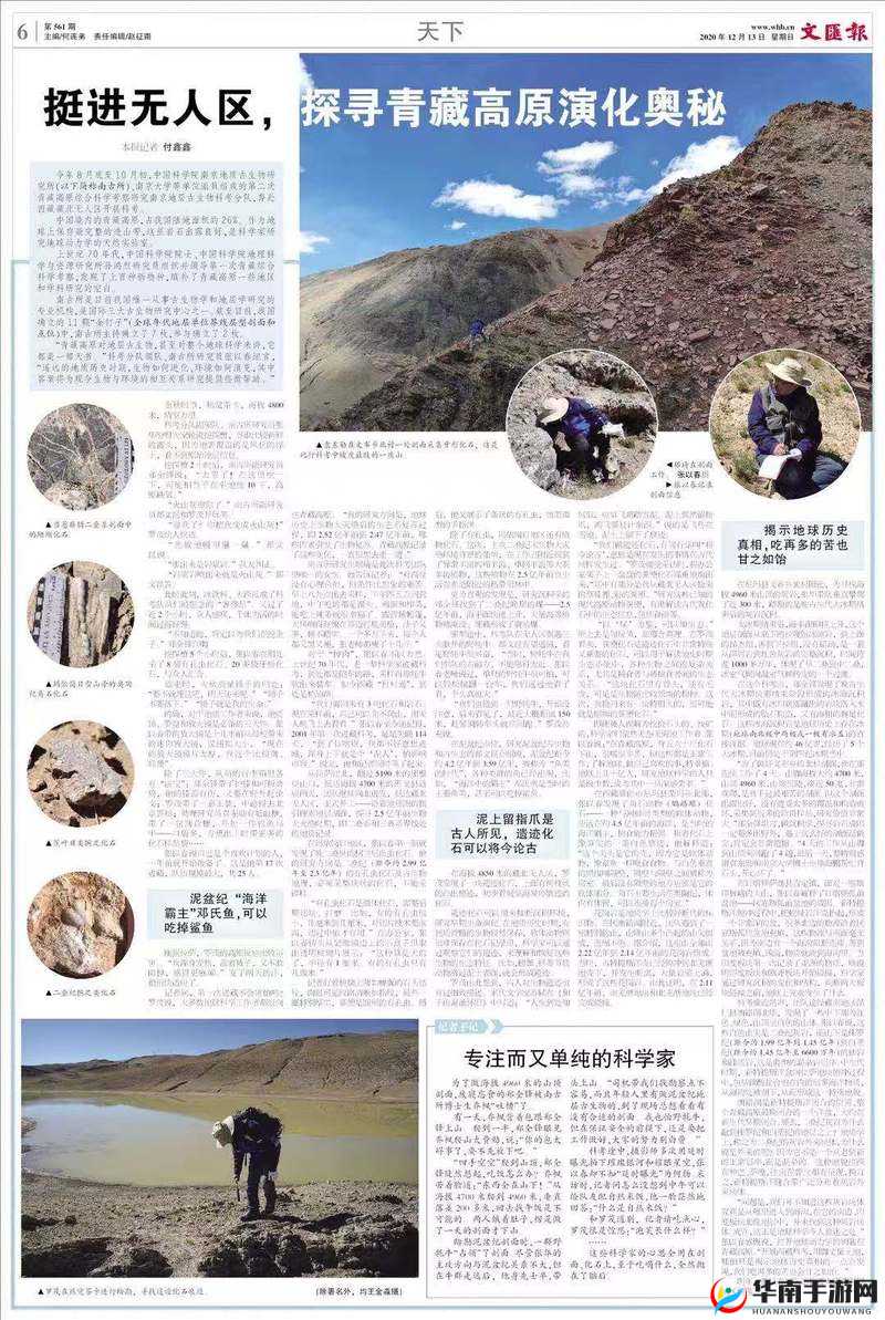 亚洲无人区码一二三四区别的独特奥秘与探索之旅