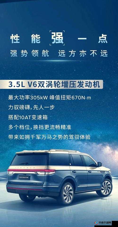 成熟的欧美精品 SUV 带来极致驾驶体验和品质享受
