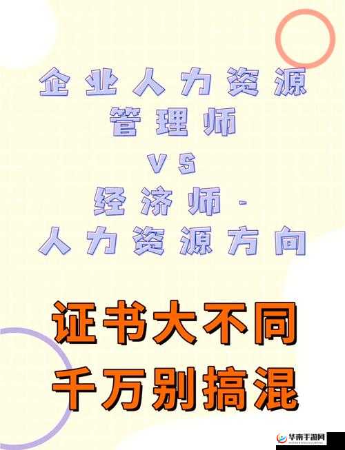 久久人力资源与普通版区别动漫之精彩呈现