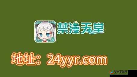 禁漫天堂下载大全免费版：畅享海量精彩漫作无需付费