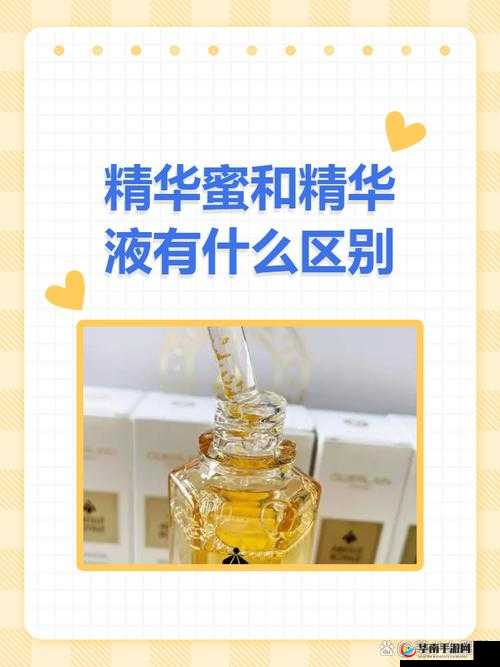 国产精华液一区二区区别之奥秘解读