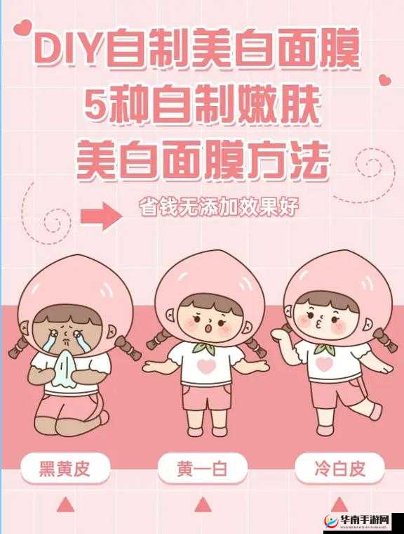 一面亲上边一面膜的免费：带你体验独特的美妆护肤方式