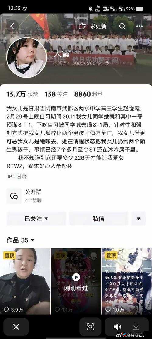 强奸 69XX 事件引发社会广泛关注与深刻反思