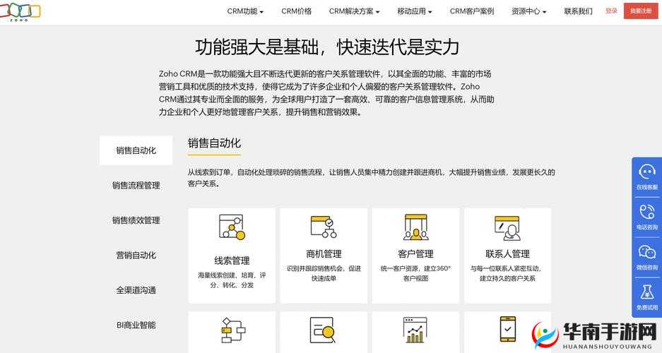 国内外十大免费 CRM 软件入口：助您提升客户管理效率