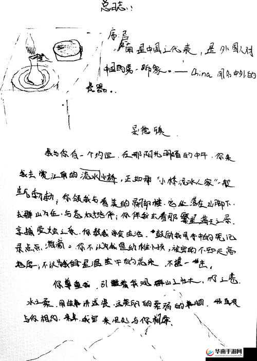 爬床 py 生锈发条作者的别样创作之旅