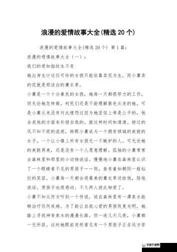 12 小小 yousex：关于成长与爱情的故事