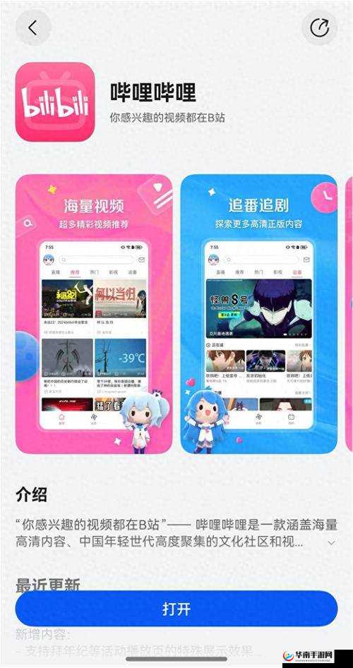 哔哩哔哩视频免费视频大全：海量精彩免费畅享