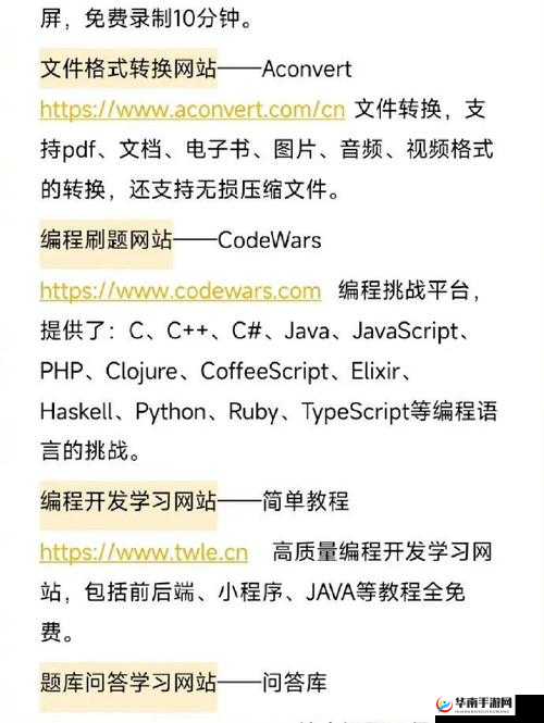 tai9.vip：一个值得你深入探索的独特网站