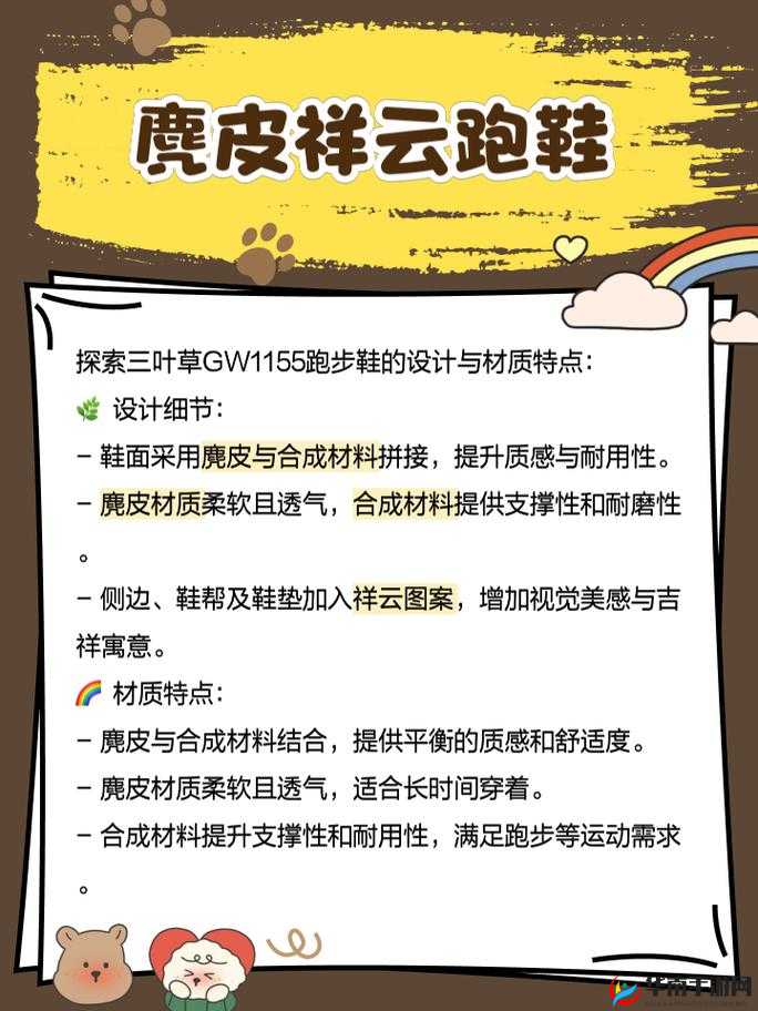 三叶草 GW6797：探索其独特魅力与无限可能