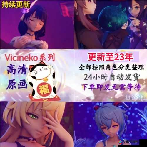 vicineko 史莱姆大战系列观看渠道全揭秘