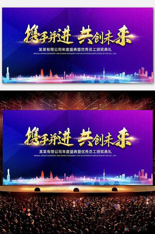 ДАВАЙ 中国：一起携手共创美好未来