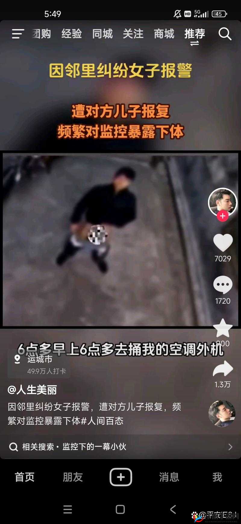 令人发指一男子当街搡老妇人，究竟是人性的扭曲还是道德的沦丧？