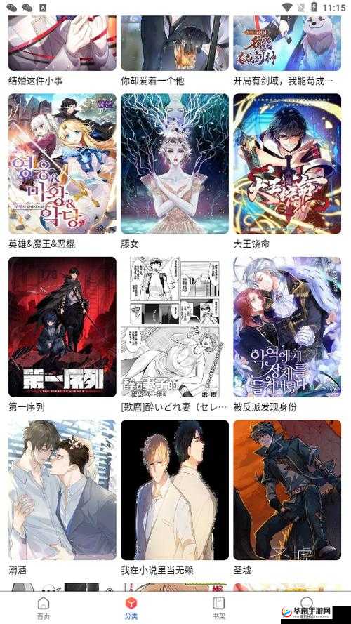 manwa2 漫画免费观看下载安装：超多精彩漫画等你来看