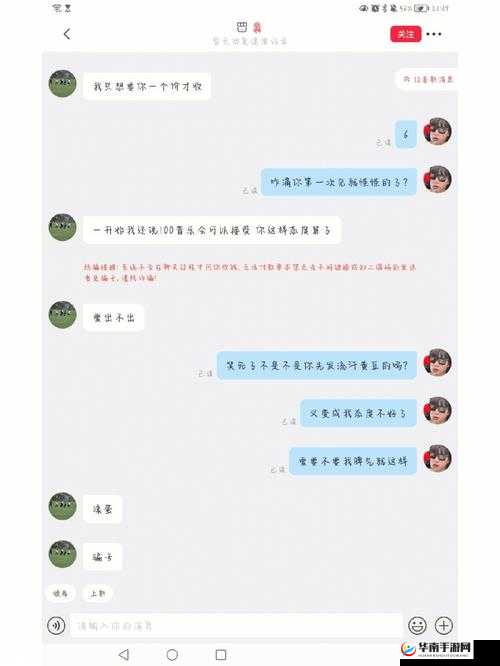 啊女生你 TM 别舔破解版：别让不良行为误导