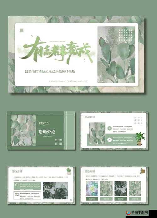 免费人文艺术欣赏 ppt 素材库：探索艺术的无限可能