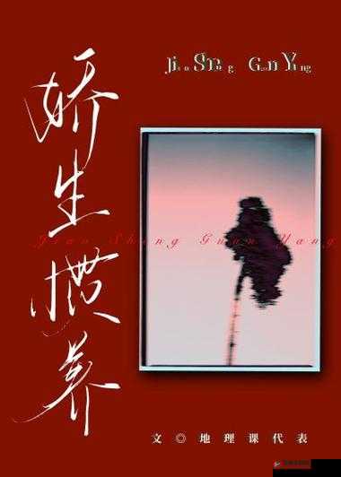 娇生惯养 4pH 最简单处理：探寻背后的科学原理与实践指南