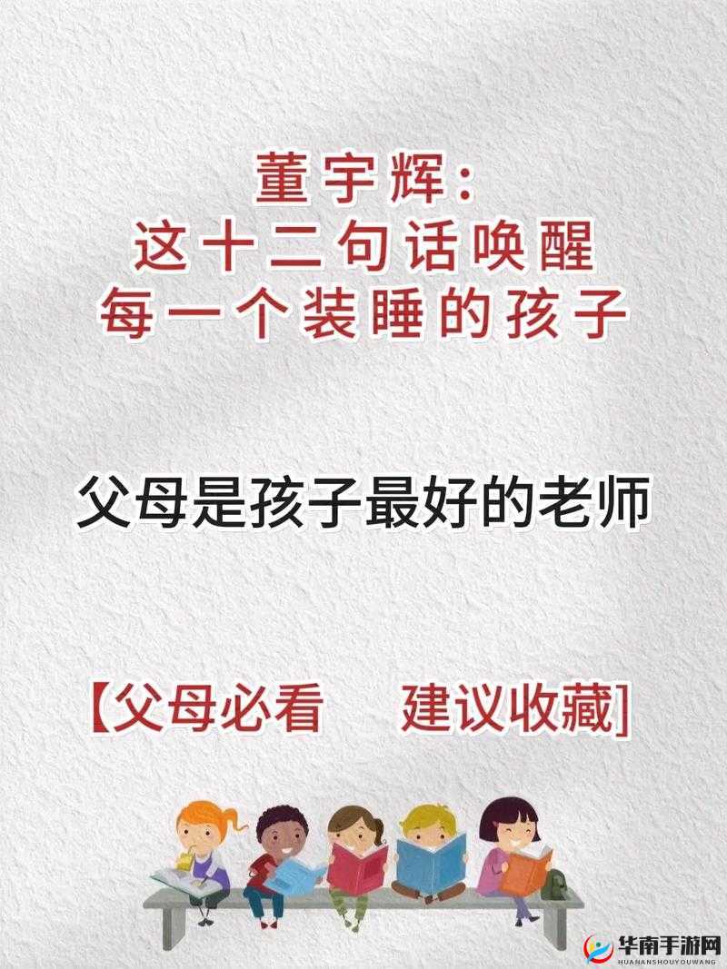 半夜装睡配合孩子：父母对孩子的独特关爱方式探讨