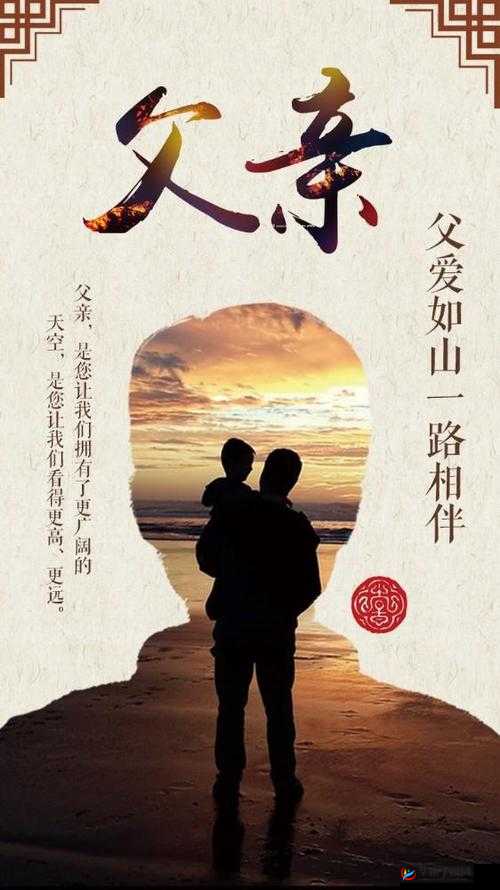 中国好爸爸：中老年人的温暖与担当