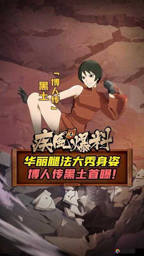 东北黑土，腿法娴熟：探寻神秘力量的秘密