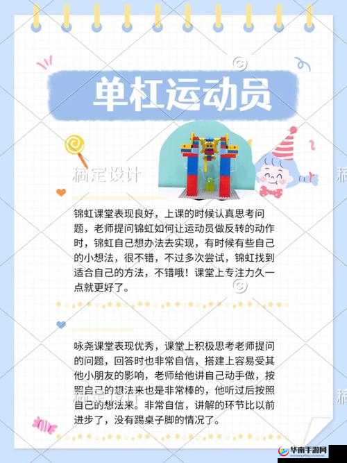 体育老师在单杠下抄了一节课：背后的故事与思考