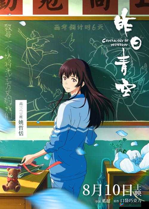 女生和男生一起相嗟嗟嗟的动漫：他们青春里的奇妙故事