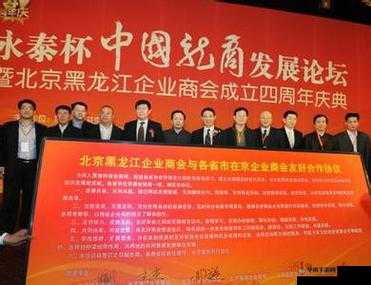 黑龙江省人民政府驻北京办事处