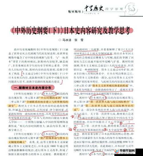 1418www.xxx 日本相关内容引发的思考与探讨