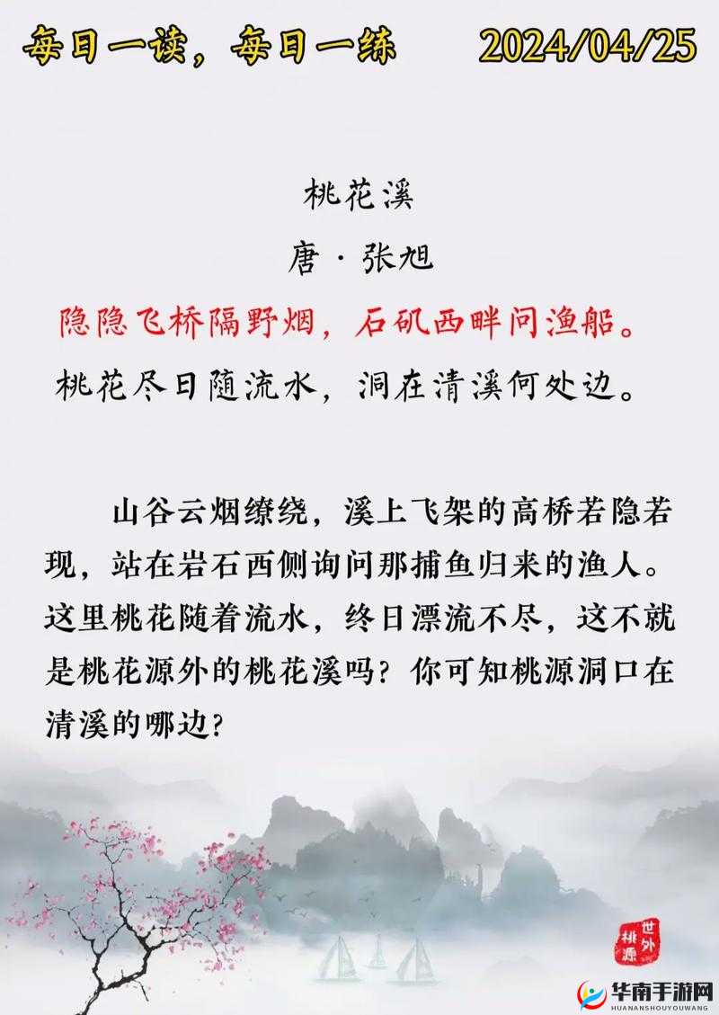 桃花源口水潺潺：探寻那隐匿于世的宁静与美好