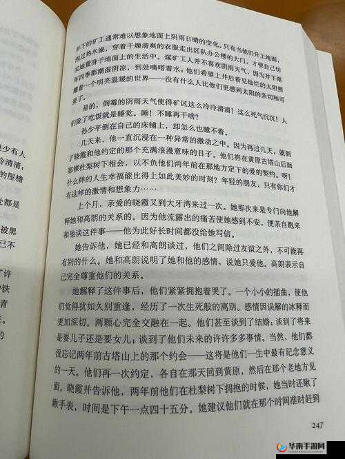 在仙踪林呦性猛交 XXXXX 的世界中，探索未知的激情与冒险