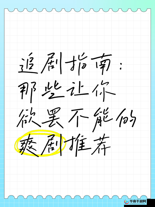 爽 躁多水 快 深点一：极致体验，让你欲罢不能